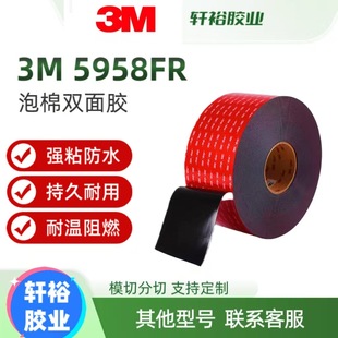3M5958FR��ɫ1.1MM�����p���z�����t����е����ȼ���뿹�_���z��