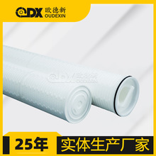 精密保安过滤海水淡水处理外压式40寸折叠反渗透预处理大流量滤芯