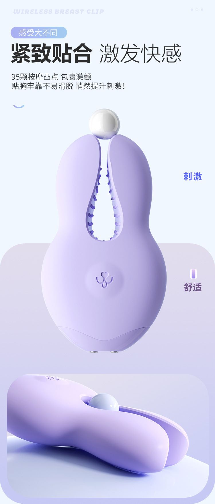 Mystery Joy Breast Clip Vibrator with Wireless Remote Control, Silicone and ABS, Purple — detail image 11