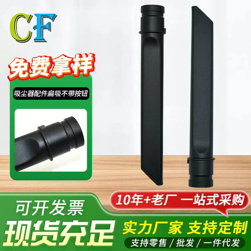 吸尘器扁吸头适配吸尘器清洁配件不带按钮吸头刷头扁吸加长扁吸嘴