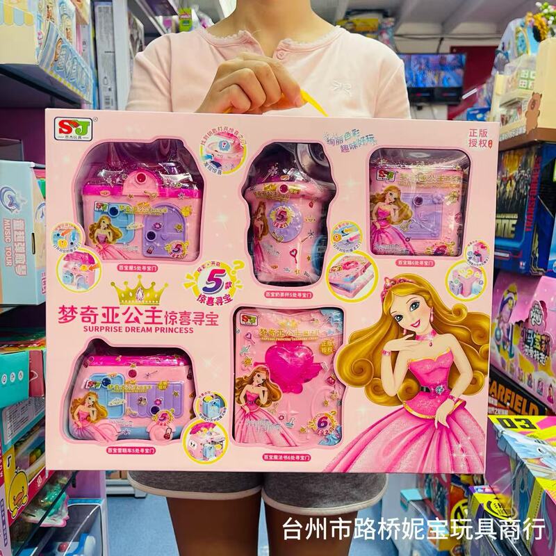 Playhouse Dream Chia Princess Treasure Box Magic Book Surprise Key Unlocking Storage Box Little Girl Blind Box Toy