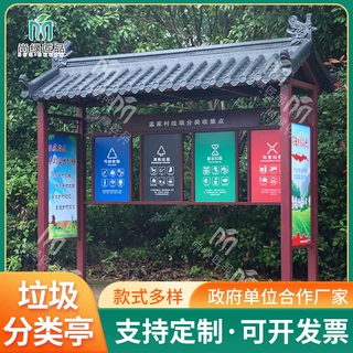 定制垃圾分类亭户外市政现代简约瓦设计小区街道四分类垃圾回收房