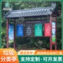 市政分类定制小区垃圾
