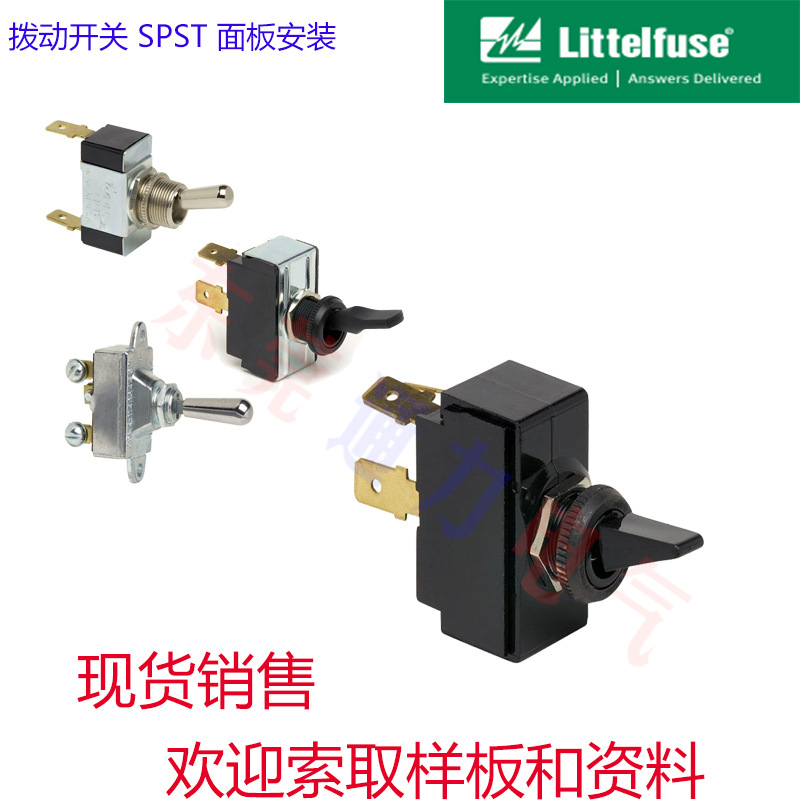 力特littelfuse销售拨动开关 SPST 面板安装54110-01