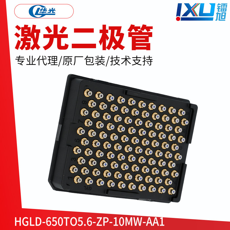友嘉635nm30mWTO5.6mm红光激光二极管 进口芯片 电动工具 传感器