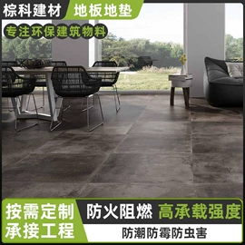 耐火防火材料;保温隔热材料;集成房屋