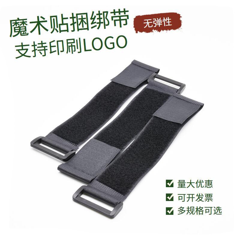 3.8cm宽塑料扣反扣魔术贴扎带自粘式模型板货物捆绑捆扎固定打包