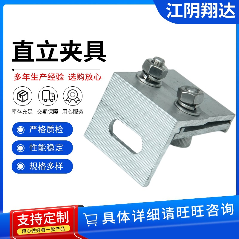 角驰2夹具 铝合金光伏支架 彩钢瓦屋顶太阳能角驰2夹具支架配件