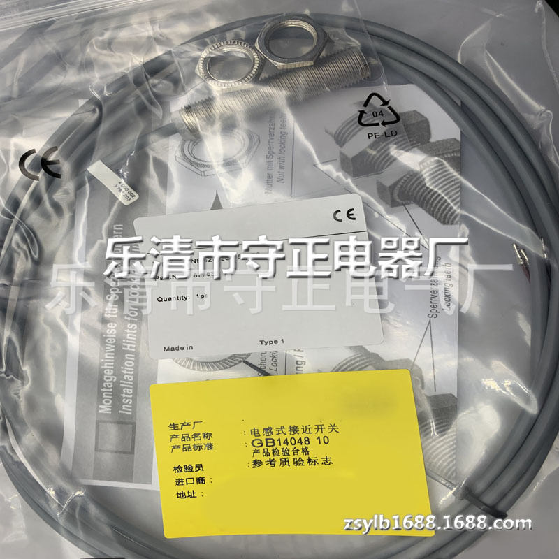 全新 接近开关 NBB2-12GM50-Z1 传感器 质保一年