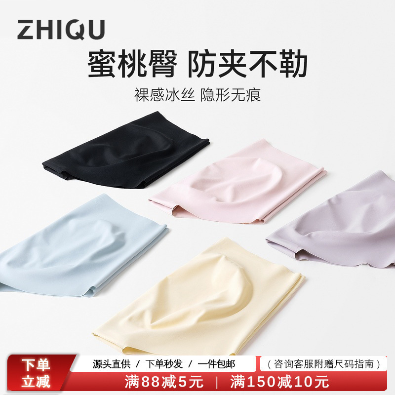 Authentic Seamless Women's Underwear, Summer Thin Style, Mid-Waist Invisible Pure Cotton Antibacterial Crotch Sports Shorts for Women Authentic Seamless Women's Underwear, Summer Thin Style, Mid-Waist Invisible Pure Cotton Antibacterial Crotch Sports Shorts for Women