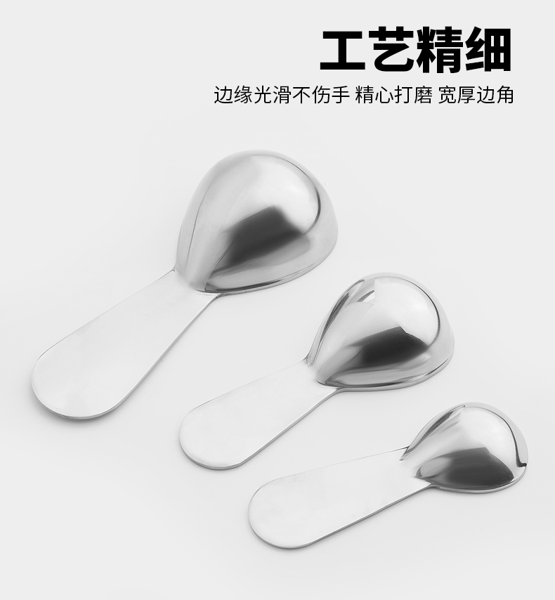 不锈钢咖啡量勺3件_09.gif