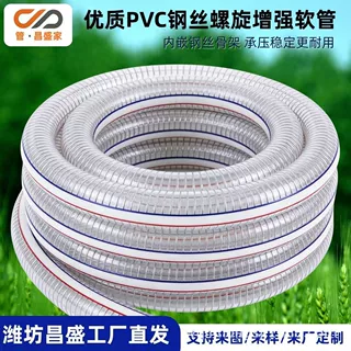 pvc钢丝水管软管增强耐正负压定制塑料抽水泵用软水管子农用灌溉