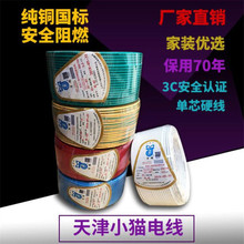 С؈؈~BV BVR 1.5 2.5 4 6 10 2550ƽb늾