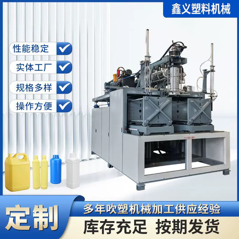 高性价比半自动吹塑机 操作简单 维护便捷 小批量生产优选