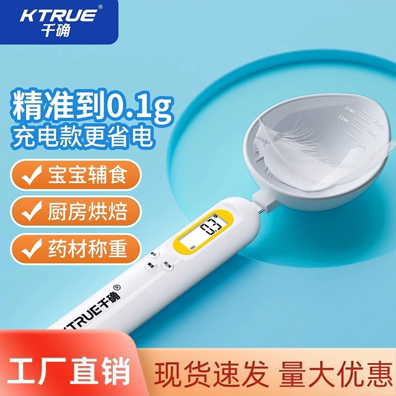 Электронные весы, мерная ложка, граммовые весы, детская пищевая добавка, ложка для сухого молока, кухонные весы для приправ, ложка для выпечки, мерная ложка для взвешивания