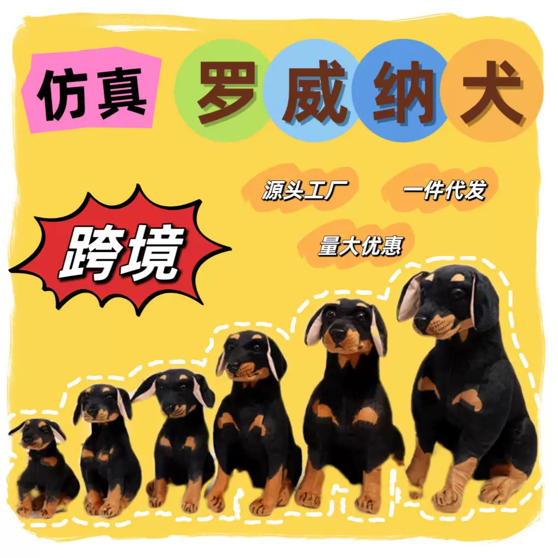 跨境新品仿真狗狗毛绒玩具公仔罗威纳犬公仔玩偶现货批发一件代发