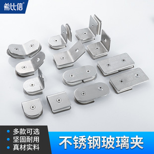 Glass Partition Fixed Clip Stainless Steel Fish Mouth Glass Clip 180 Degree Stair Guardrail Handrail Accessories Door Clip