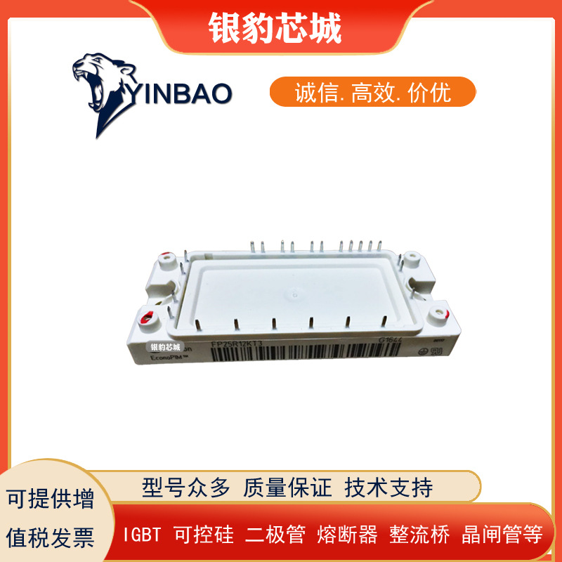 FP25RKT3 FP25RKE3 FP25RKT4原装IGBT模块 现货直发 价格优惠