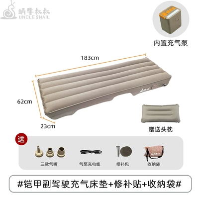 Inflatable Mattress for the Passenger Seat in the Car, Specifically for the Model M8, a Sleeping Artifact for Long-Distance Self-Driving, Flat Sleeping Pad (Vehicle-mounted inflatable bed) - armor-co-pilot-inflatable-air-mattress-khaki