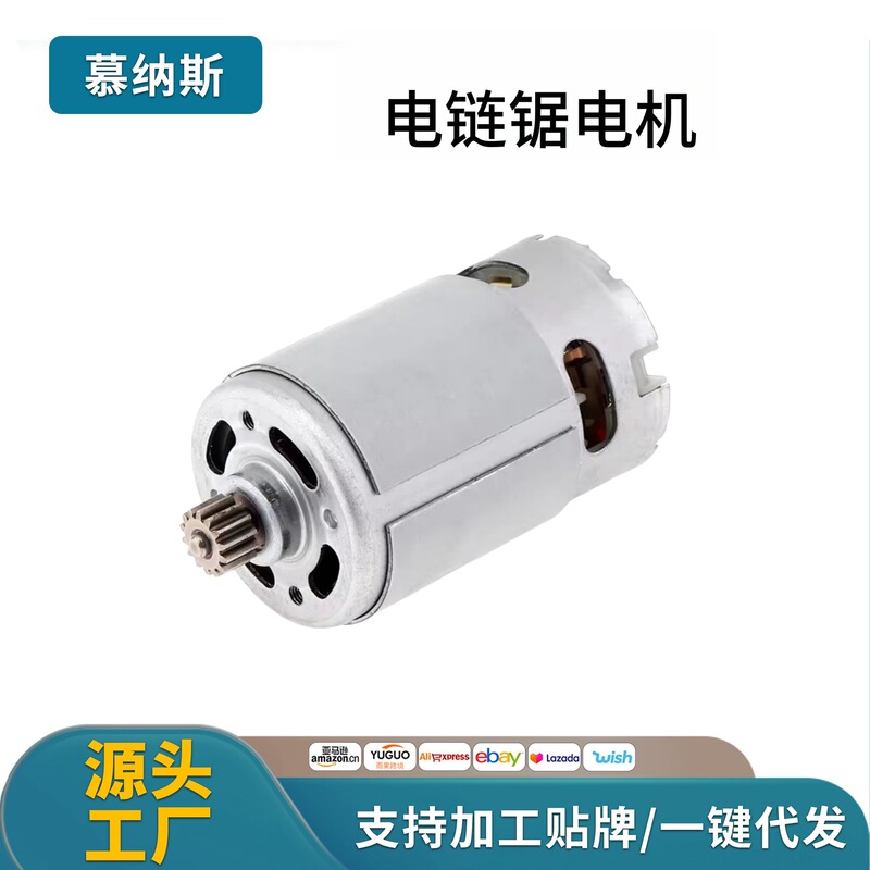 Foreign Trade Rs550 Dc Motor 21V14 Tooth Aa Grade Suitable for One-Hand Saw Mini Saw Electric Chain Saw Motor
