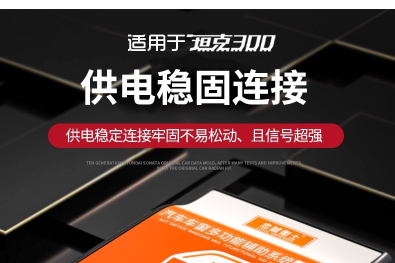 Specially Designed for Great Wall Weipai Tank 300 Window Lifter, One-Click Automatic Lifting Glass Switch, Window Lock Modification