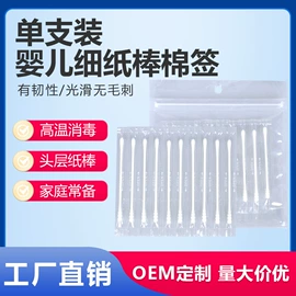 化妆棉、棉签;牙签、牙线;宝宝棉签