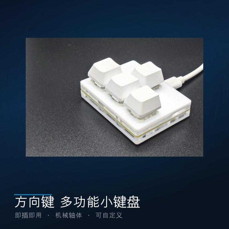 Mini mechanical keyboard arrow keys 4 keys WASD up and down left and right usb wired red axis keyboard custom shortcut keys Mini mechanical keyboard arrow keys 4 keys WASD up and down left and right usb wired red axis keyboard custom shortcut keys