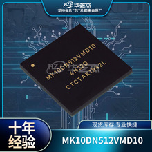 MK10DN512VMD10 封装BGA144 通信芯片IC 全新原装 现货分销