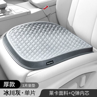 Butt Cushion, Cool pad - glacier-gray-25cm-thick-lycra-cushion-single-seat-4854625cm