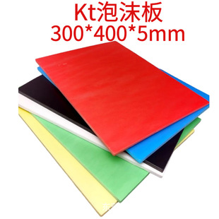 ����60*90cmȫ��kt�� 5mmȫ��kt�� �׃��@�ֹ��n�ð�ƴ�D����ð�