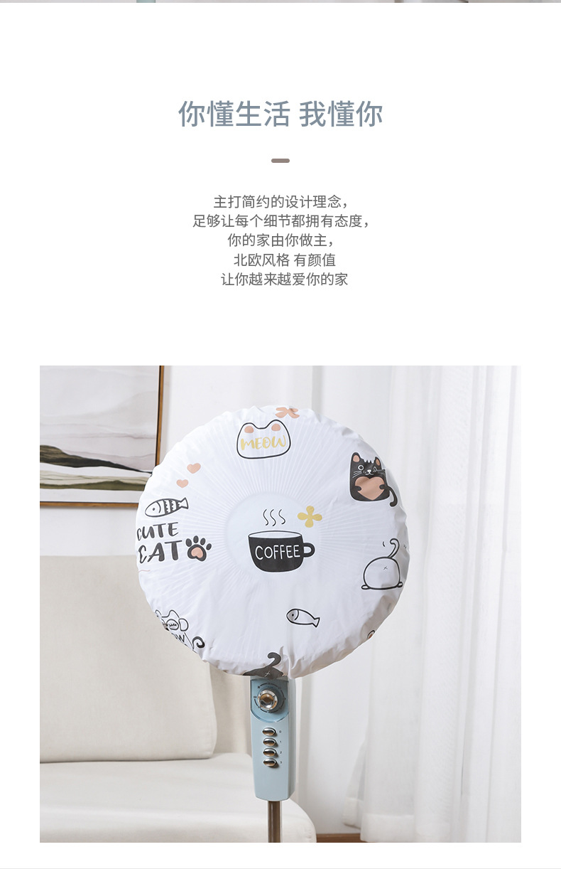 风扇防尘罩_02.jpg