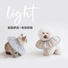 宠物伊丽莎白圈绝育护理项圈猫咪狗狗美容脖圈防舔咬小型犬头套