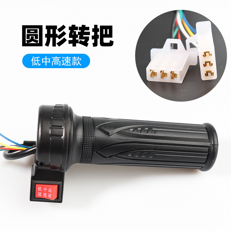 Mango de coche eléctrico de control de velocidad sin interruptor de aceleración Mango De Cuero Negro cubierta de la manija simple redondo no funcional mango universal