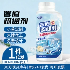 香薰;马桶洁厕剂;管道疏通剂