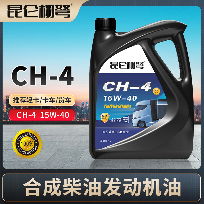 Yuchai – Diesel Engine Oil Oil for Single Cylinder - ch-4-15w-40-4-liters-default