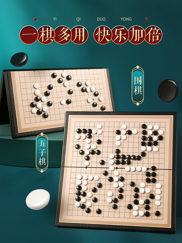 磁石囲碁将棋一セット折り畳み盤磁気五子将棋闘獣将棋磁気吸引チェス|undefined