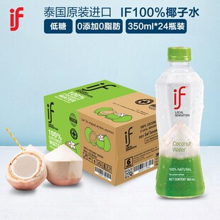 IF̩���M��Ҭ��ˮ��ƿ��Ҭ��ˮҬ֭����΢���֭ifҬ��ˮ350*24ƿ