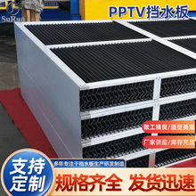 PPTV��ˮ�幤�S���{��ˮ��C�M��ˮ�����ƿ��{��ˮ���ӹ��S�Ҷ���