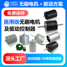 2418制氧机隔膜泵专用无刷电机定制低噪音节能无极转速静音小马达