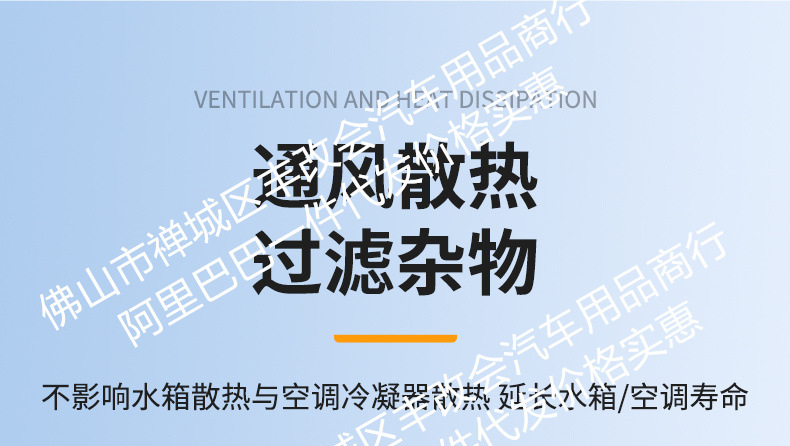 Suitable for Nissan Nx8 Integrated Welded Car Insect-Proof Net Front Grille Special Modified Decorative Strip Accessories