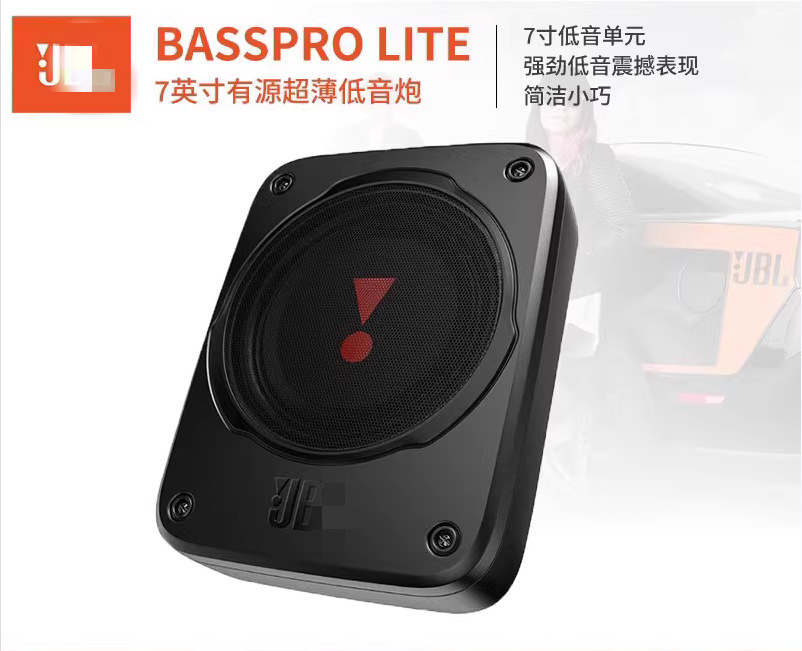 Brand New Car Audio Jb 7inch Ultra-Thin Subwoofer Upgrade Modification Basspro Active Seat-Mounted Small Steel Subwoofer