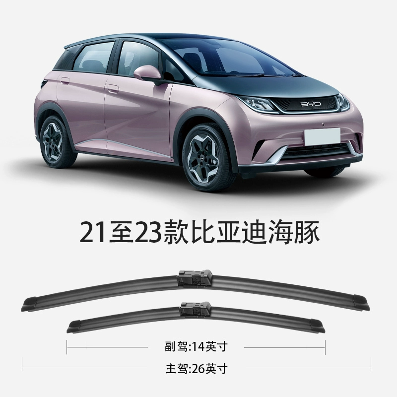 Применимо для BYD Dolphin, комплект щёток/ленты стеклоочистителя для 23/21 моделей, оригинальная бескаркасная щётка для маленького Dolphin