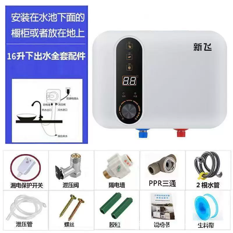 Genuine Xinfei Xiaochubao water storage type first-class energy efficiency household kitchen water heater instant hot water under the counter