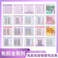 萌えまつげ尚品免接着剤自己接着6列全家福偽まつげ怠け者初心者単クラスタ免脱上鏡まつげ