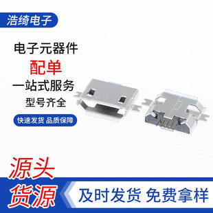 MICRO 5P ����ĸ������ �~�����Ԫ����USB�ӿ�