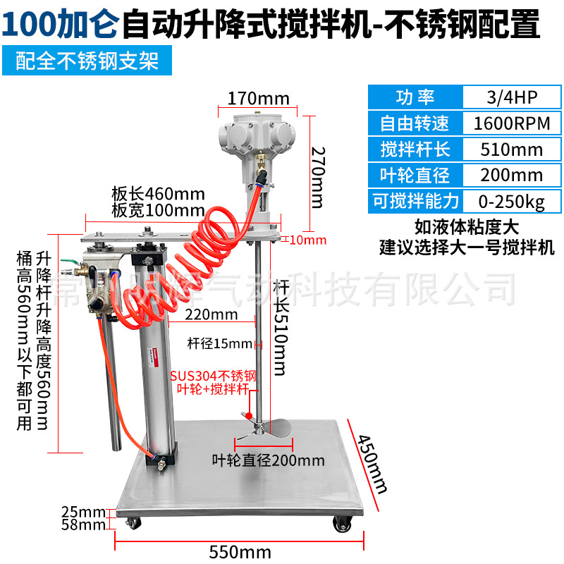 Configuration tout acier inoxydable avec élévateur automatique de 100 gallons