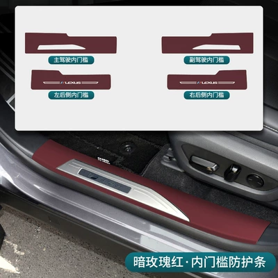 Pads, Decorative Accessories, Other Automotive Interior Supplies - 23-26-rx-dark-rose-red-inner-door-sill-4-pieces