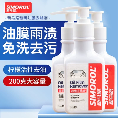Car oil film glass cleaning Glass agent