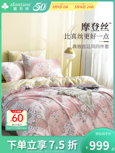 Modern silk four-piece fitted sheet set, light luxury bedding, duvet cover, double bedding set