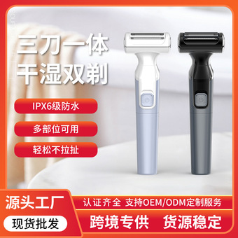跨境爆款男士二合一剃须刀刮毛神器批发全身脱毛仪防水电动剃毛器
